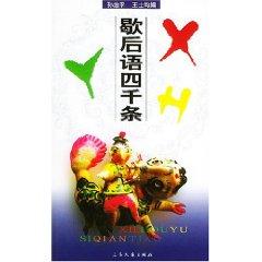 Bild des Verkufers fr twisters four thousand [Paperback](Chinese Edition) zum Verkauf von liu xing