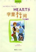Bild des Verkufers fr between the lines: Graduation Zengyan [ paperback](Chinese Edition) zum Verkauf von liu xing