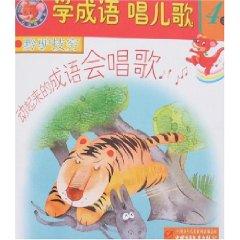 Seller image for learn to sing songs 4 Department of idioms: wits gulping [Paperback](Chinese Edition) for sale by liu xing