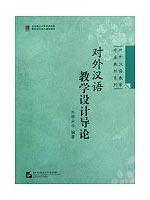 Immagine del venditore per TCFL Design Guidelines On [Paperback](Chinese Edition) venduto da liu xing