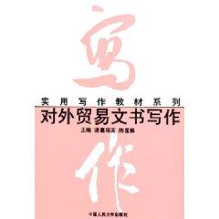 Seller image for foreign trade instruments Writing [Paperback](Chinese Edition) for sale by liu xing