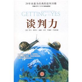 Immagine del venditore per bargaining power [Paperback](Chinese Edition) venduto da liu xing