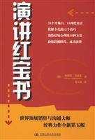 Seller image for presentation Little Red Book [Paperback](Chinese Edition) for sale by liu xing