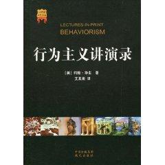 Immagine del venditore per Psychology. the world famous: behavioral Lectures [Paperback](Chinese Edition) venduto da liu xing