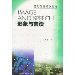 Seller image for Image and Speech(Chinese Edition) for sale by liu xing
