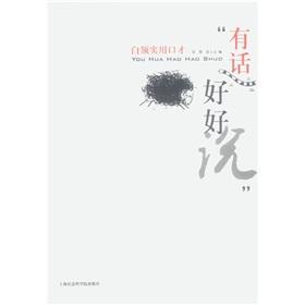 Immagine del venditore per Keep Cool: white-collar practical eloquence [Paperback](Chinese Edition) venduto da liu xing