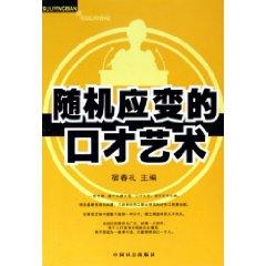 Seller image for instinctive eloquence Art [Paperback](Chinese Edition) for sale by liu xing