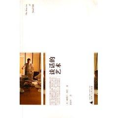 Immagine del venditore per art of conversation [Paperback](Chinese Edition) venduto da liu xing