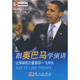 Immagine del venditore per Say It Like Obama(Chinese Edition) venduto da liu xing