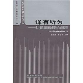 Seller image for translation be as follows: Functional Translation Interpretation [Paperback](Chinese Edition) for sale by liu xing