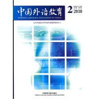 Imagen del vendedor de Chinese Language Education (2010. Volume 3. No. 2) [Paperback](Chinese Edition) a la venta por liu xing