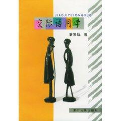 Seller image for Communicative Pragmatics [Paperback](Chinese Edition) for sale by liu xing