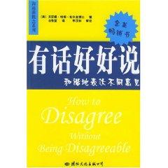 Seller image for Keep Cool: express different opinions in harmony [Paperback](Chinese Edition) for sale by liu xing