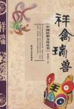 Imagen del vendedor de Andrew Bird auspicious [Paperback](Chinese Edition) a la venta por liu xing