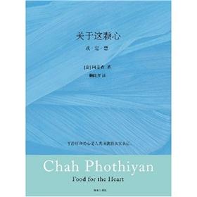 Seller image for on this heart [Paperback](Chinese Edition) for sale by liu xing