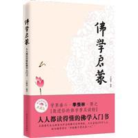 Imagen del vendedor de Buddhist Enlightenment: Everyone read to understand the Buddhist primer (Collector s Edition) [Paperback](Chinese Edition) a la venta por liu xing