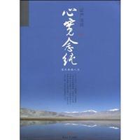 Immagine del venditore per repentance is pure concept [Paperback](Chinese Edition) venduto da liu xing