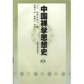 Imagen del vendedor de History of Chinese Buddhism (Set 2 Volumes) [Paperback](Chinese Edition) a la venta por liu xing