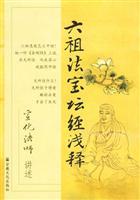 Imagen del vendedor de Explanation of the Sixth Patriarch Platform Sutra magic [Paperback](Chinese Edition) a la venta por liu xing