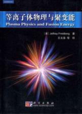 Immagine del venditore per Plasma Physics and Fusion Energy(Chinese Edition) venduto da liu xing