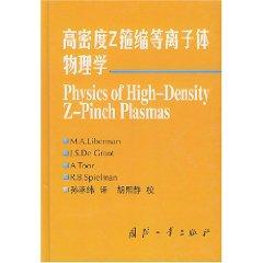 Immagine del venditore per Physics of High-density Z-Pinch Plasmas(Chinese Edition) venduto da liu xing