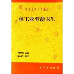 Immagine del venditore per Nuclear Industry Occupational Health [Paperback](Chinese Edition) venduto da liu xing