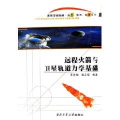Imagen del vendedor de range rocket and the satellite orbit Mechanics [Paperback](Chinese Edition) a la venta por liu xing