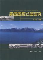 Image du vendeur pour U.S. National Park Tour [Paperback](Chinese Edition) mis en vente par liu xing