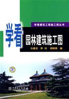 Seller image for learn to see landscape architecture drawings [Paperback](Chinese Edition) for sale by liu xing