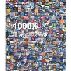 Seller image for 1000X architectural landscape detail (with CD-ROM 1) [Hardcover](Chinese Edition) for sale by liu xing