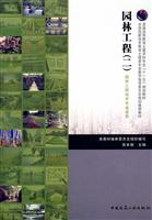 Imagen del vendedor de garden project 2 (Landscape Engineering Specialty applicable) [Paperback](Chinese Edition) a la venta por liu xing
