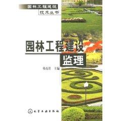 Imagen del vendedor de Landscape Project Construction Management [Paperback](Chinese Edition) a la venta por liu xing