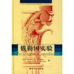 Immagine del venditore per Oregon experiment [hardcover](Chinese Edition) venduto da liu xing