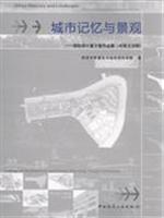 Seller image for Urban Memory and Landscape - International Portfolio Design Summer Camp [Paperback](Chinese Edition) for sale by liu xing