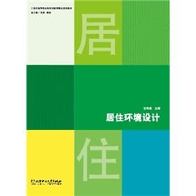 Imagen del vendedor de 21 century institutions of higher learning teaching quality living environment in the design planning [Paperback](Chinese Edition) a la venta por liu xing