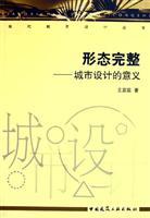 Immagine del venditore per form complete: the significance of Urban Design [Paperback](Chinese Edition) venduto da liu xing