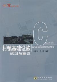 Immagine del venditore per planning and construction of rural infrastructure [Paperback](Chinese Edition) venduto da liu xing