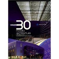 Image du vendeur pour 30 cutting-edge architecture [hardcover](Chinese Edition) mis en vente par liu xing