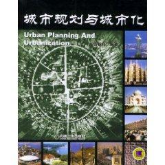 Image du vendeur pour Urban Planning and Urbanization(Chinese Edition) mis en vente par liu xing