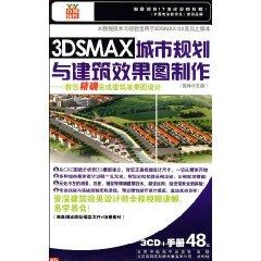 Image du vendeur pour CD-R3DSMAX urban planning and architectural renderings. production (Simplified Chinese) ( Book with CD +3) [Other](Chinese Edition) mis en vente par liu xing
