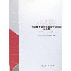 Bild des Verkufers fr Xi an Urban Planning and Design Institute building portfolio [Paperback](Chinese Edition) zum Verkauf von liu xing