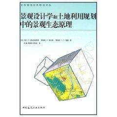 Seller image for Landscape Architecture and land use planning Landscape Ecology Principles in [Paperback](Chinese Edition) for sale by liu xing