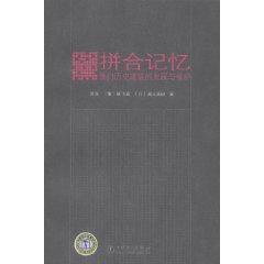 Imagen del vendedor de Flatten Memory: Macao s development and protection of historic buildings [paperback](Chinese Edition) a la venta por liu xing