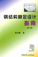 Immagine del venditore per Guide to Stability Design of Steel Structures(Chinese Edition) venduto da liu xing