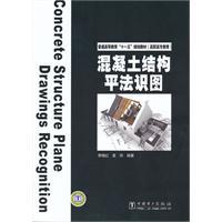 Imagen del vendedor de Concrete Structures Act in map [Paperback](Chinese Edition) a la venta por liu xing