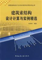 Image du vendeur pour architectural design calculations and examples of cable selection [Paperback](Chinese Edition) mis en vente par liu xing