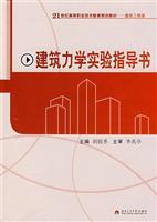 Seller image for architectural mechanics experiment instructions [Paperback](Chinese Edition) for sale by liu xing