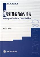 Immagine del venditore per thin bending and torsion bar [paperback](Chinese Edition) venduto da liu xing
