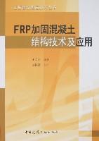 Imagen del vendedor de FRP reinforced concrete structures and Applications [Paperback](Chinese Edition) a la venta por liu xing