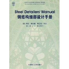 Immagine del venditore per Steel Structural Detail Design Manual [Paperback](Chinese Edition) venduto da liu xing